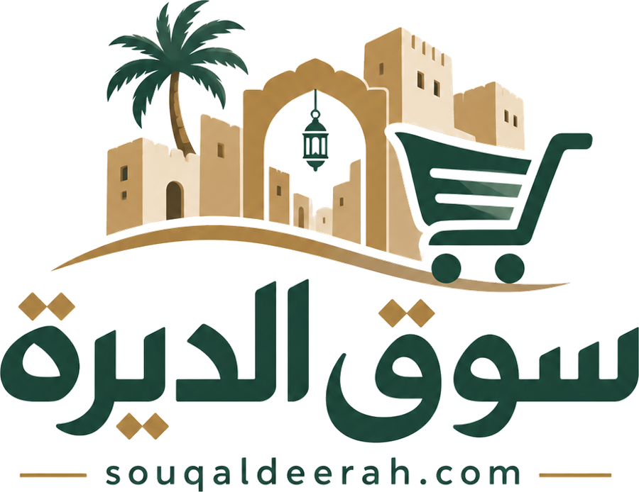 سوق الديرة