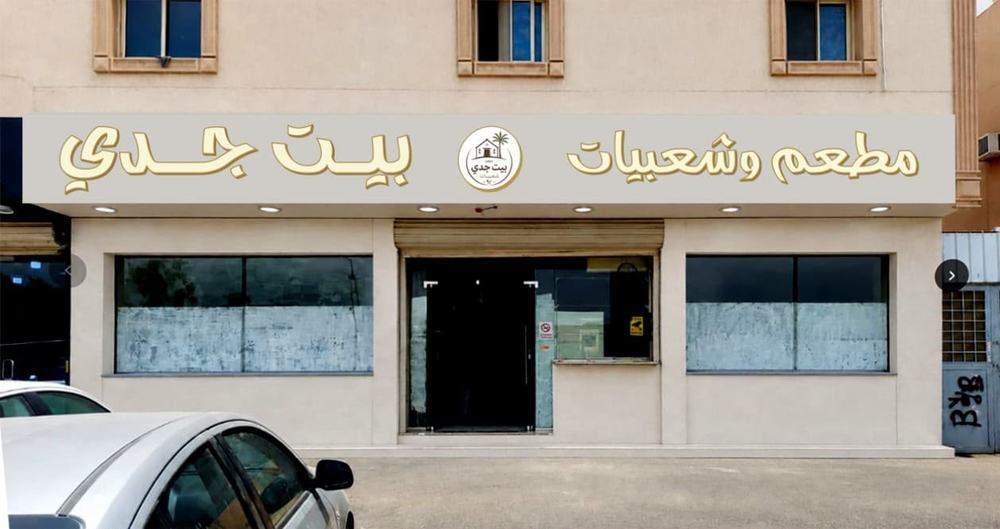 مشاريع منفّذة