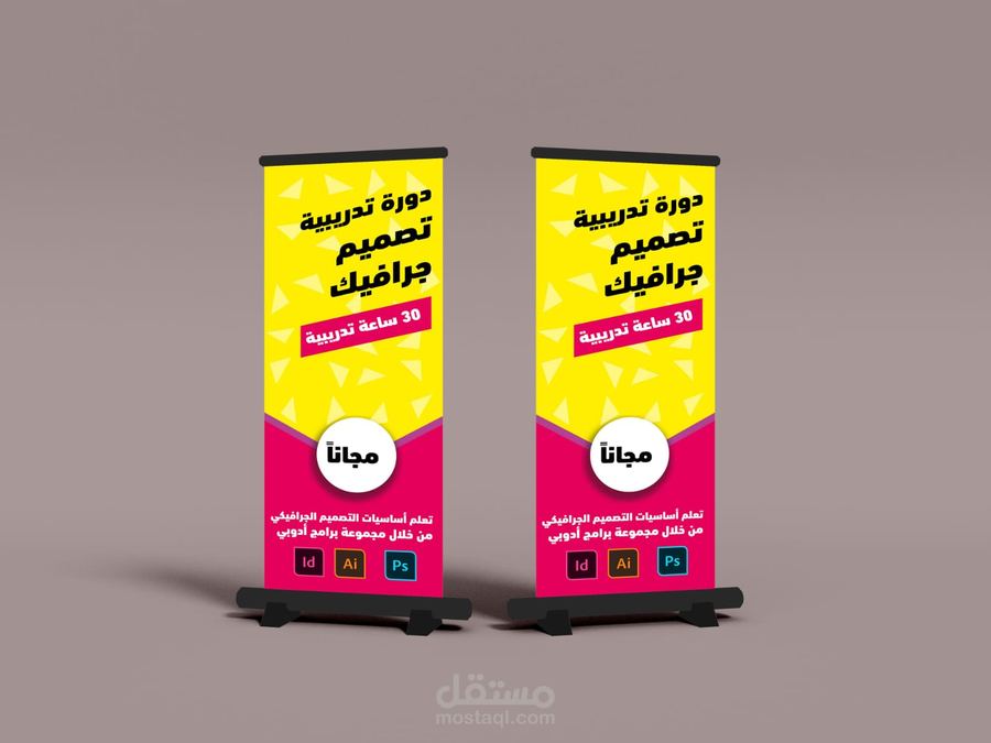 بنرات وفلكس